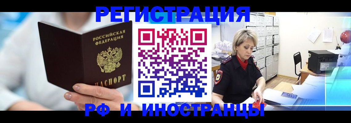 временная регистрация 2025 в Вичуге