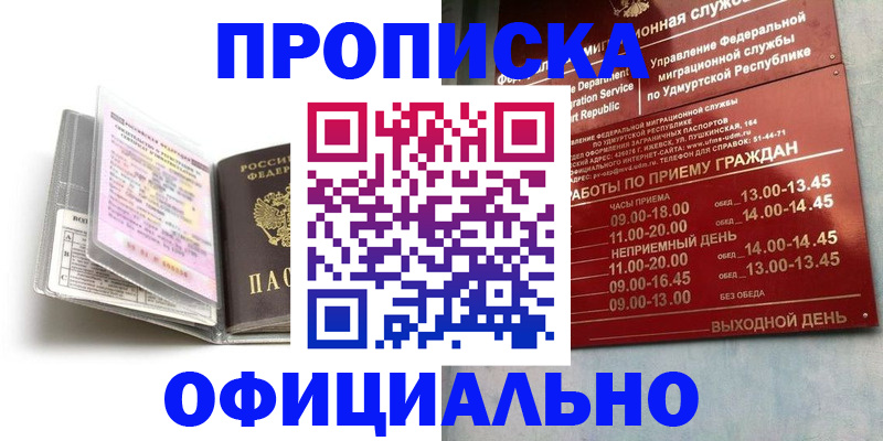 временная регистрация 2025 в Вичуге